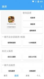 唯梦工具箱超广角最新版本更新内容分享