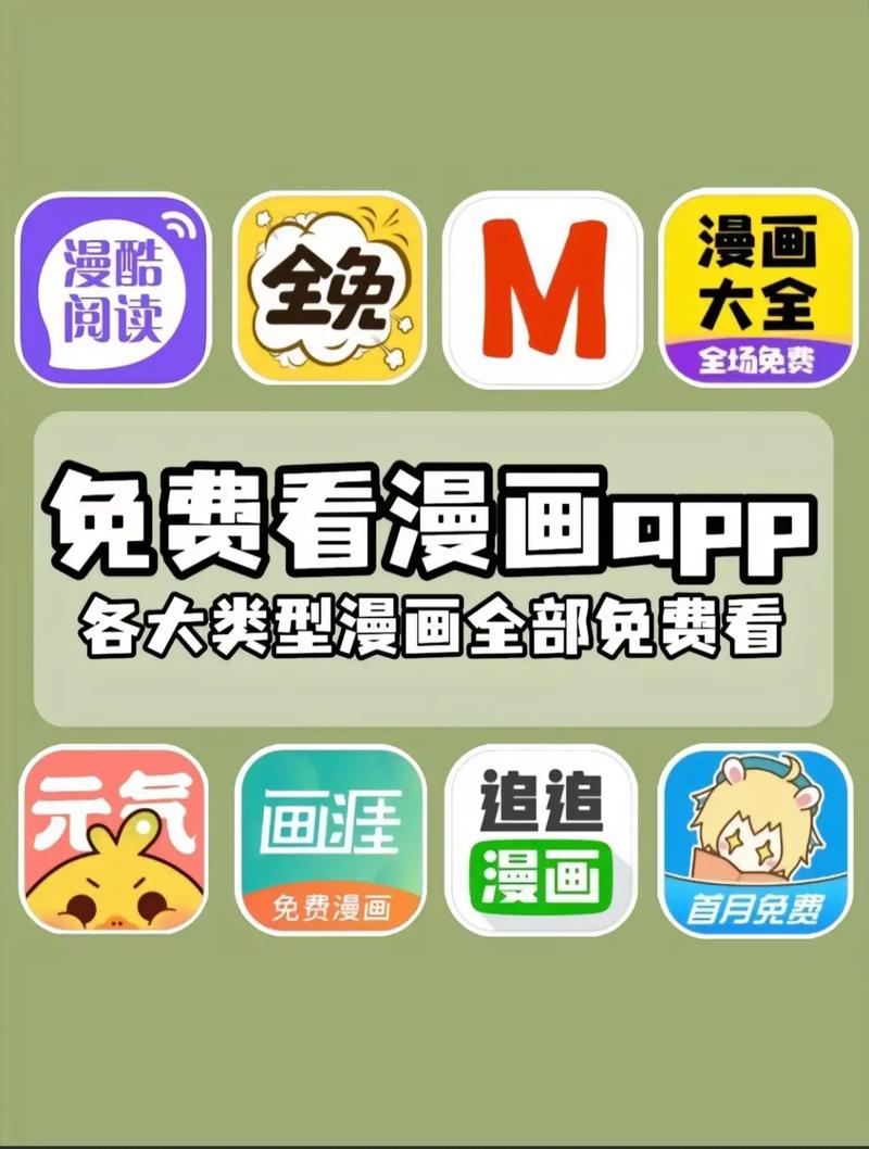 非麻瓜漫画app官方最新版本2023年