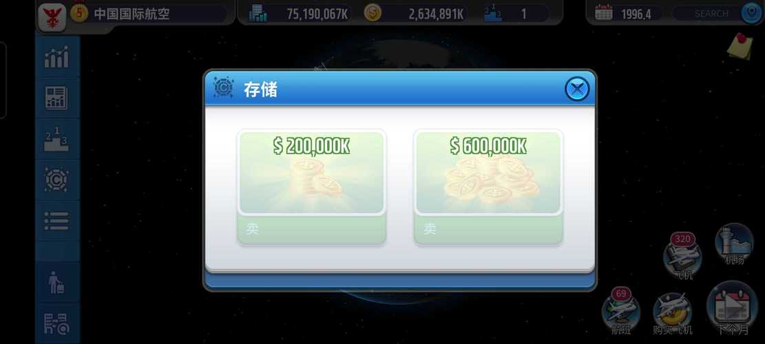 AirTycoon5破解版无限金币