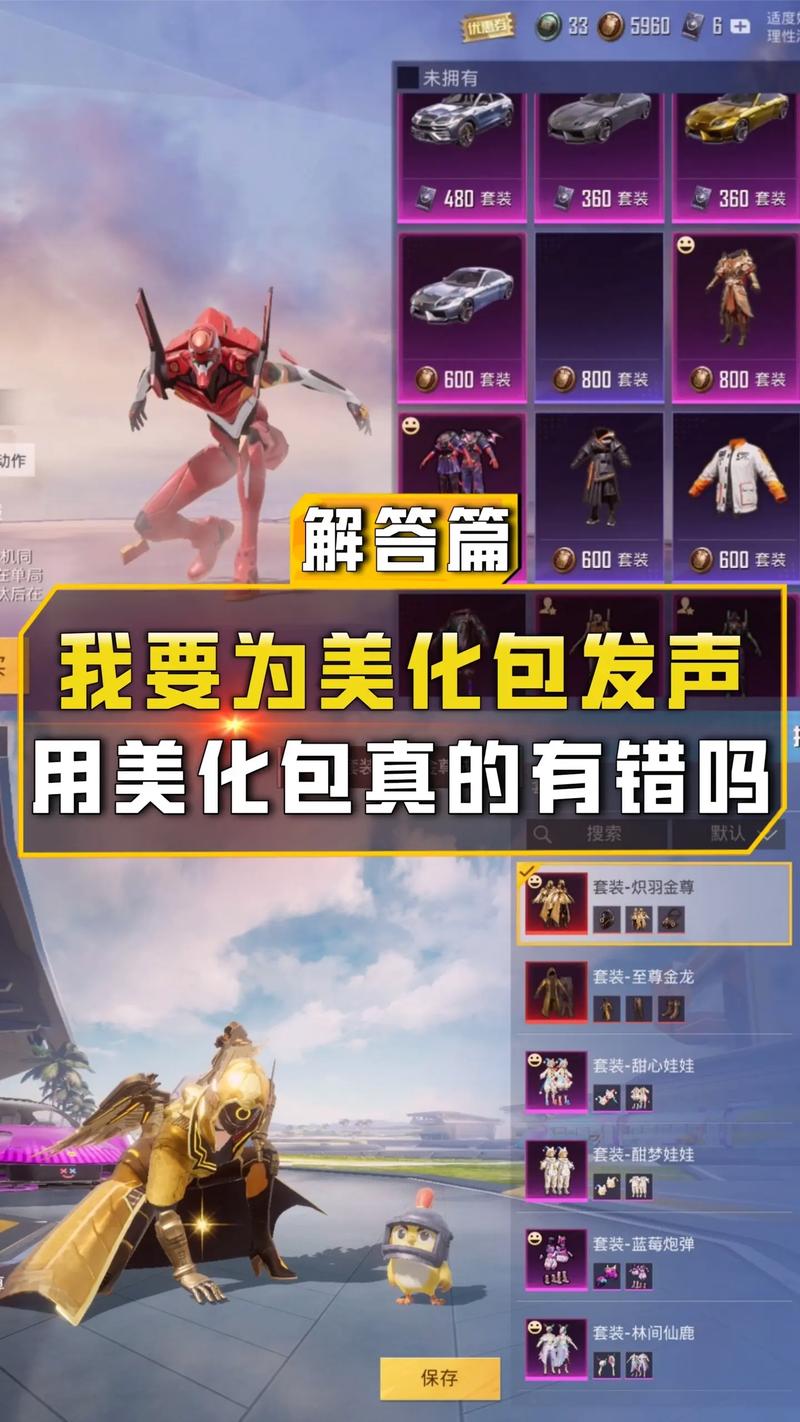 GG美化包和平精英120帧
