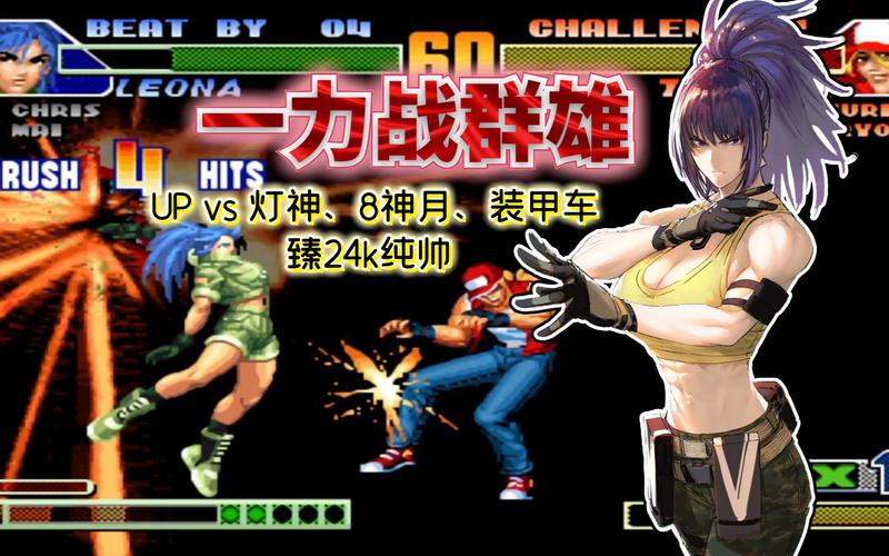 拳皇98c安装