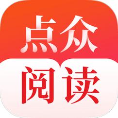 点众小说免费版