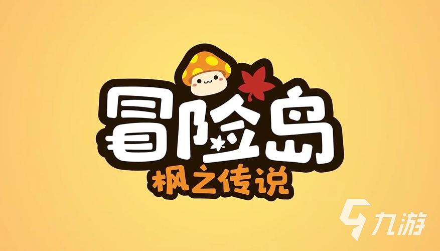 冒险岛枫之传说免费安装