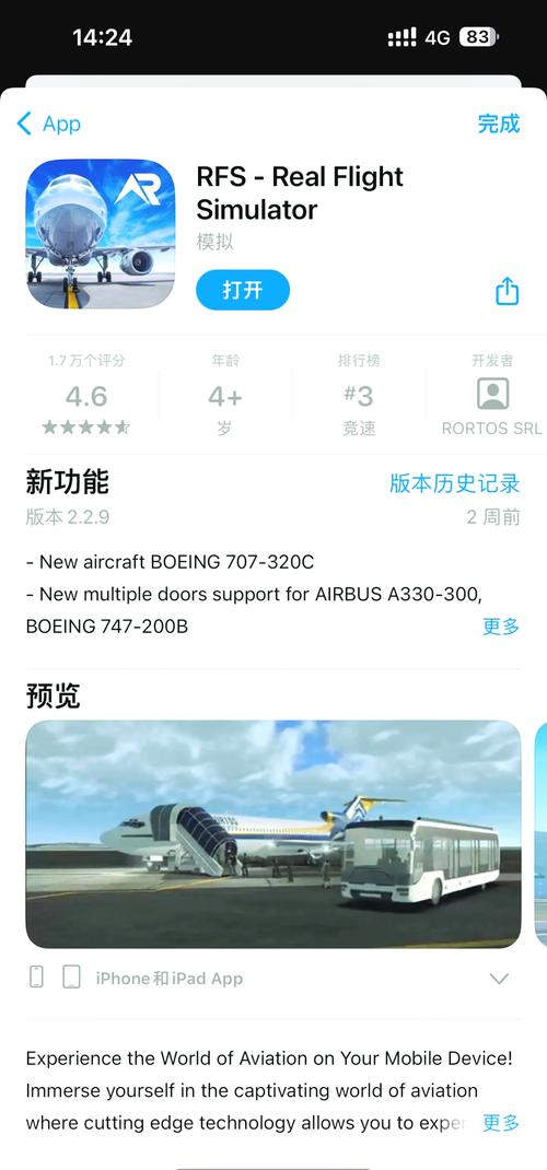 2022真实飞行模拟器