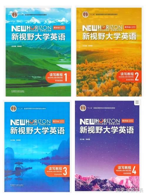 新视野大学英语1电子书