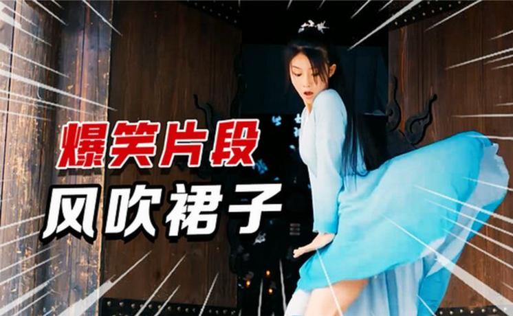 风吹美女的裙子游戏