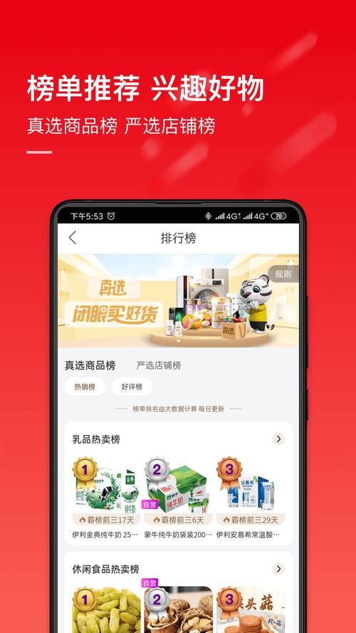 国美电器网上商城app官方安装最新版