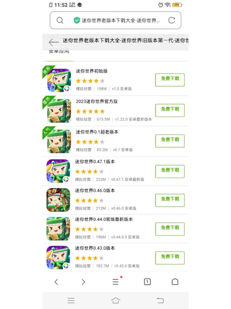 老版本迷你世界1.1.0.0更新内容