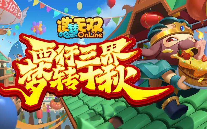造梦无双辅助器(免费)