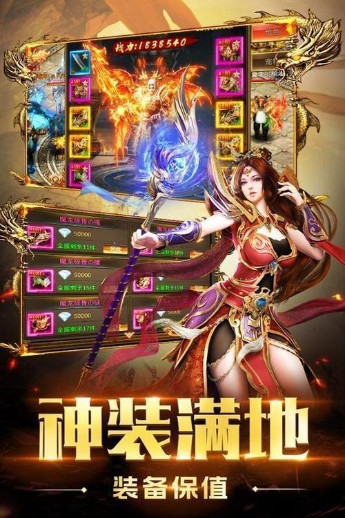 永恒屠龙星耀版