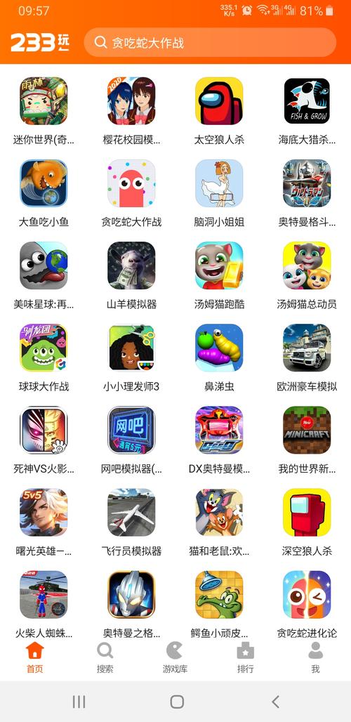 一款app里面好多小游戏