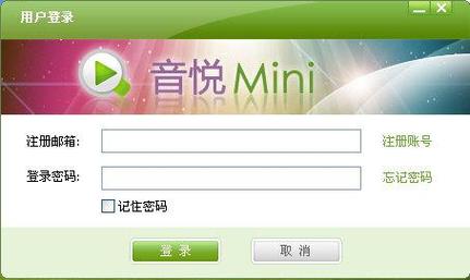 音悦app官网正版