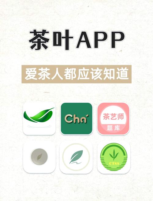 爱茶网app官方
