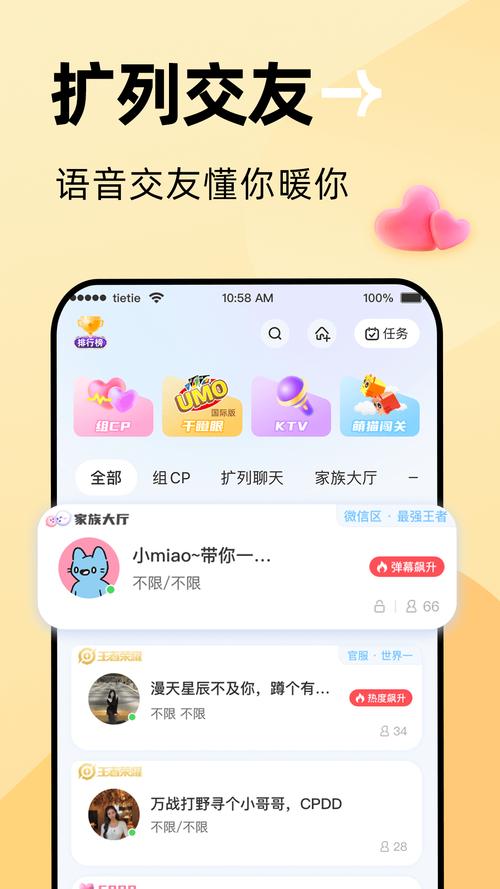 贴贴旧版本2023版