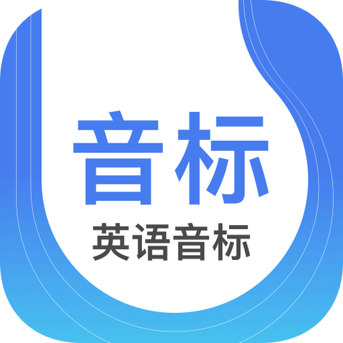 免费学英语音标视频