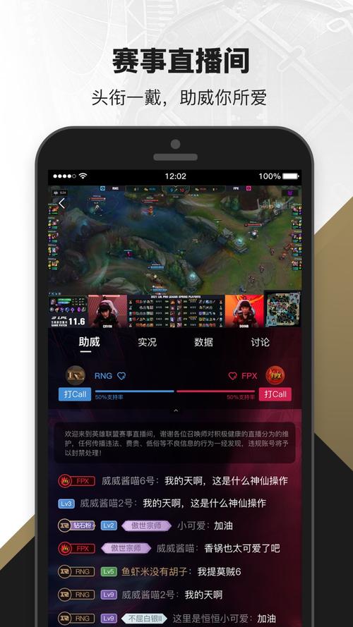 LOL手游盒子叫什么