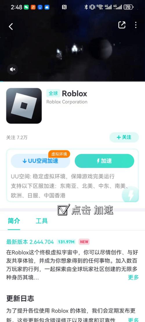 roblox美服2024最新版本