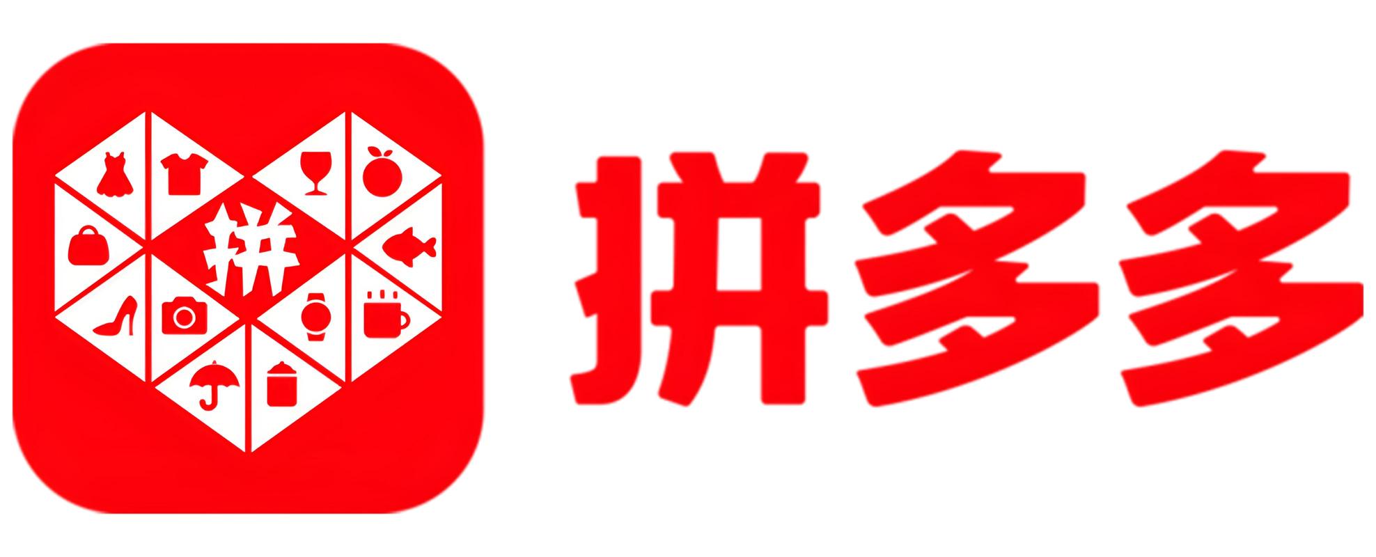 拼多多购物app