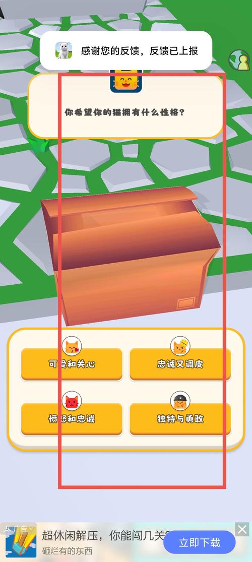 回家滴诱游戏v1.0.1官方正版更新内容介绍