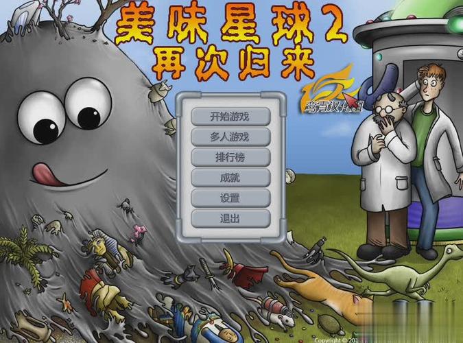 美味星球2无限钻石版最新版本更新内容