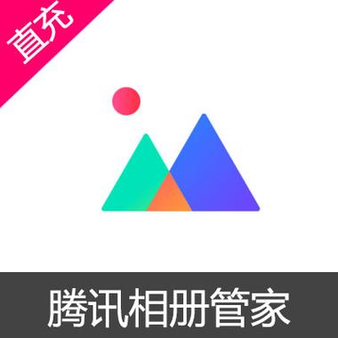 qq相册查看器破解版