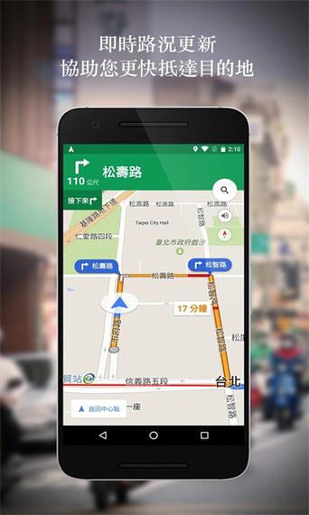 中文版谷歌地图app