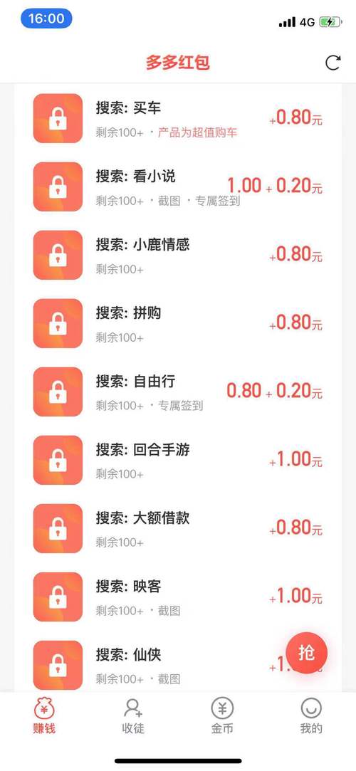 乐看多多红包版安装