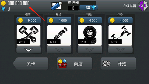游戏免root修改器