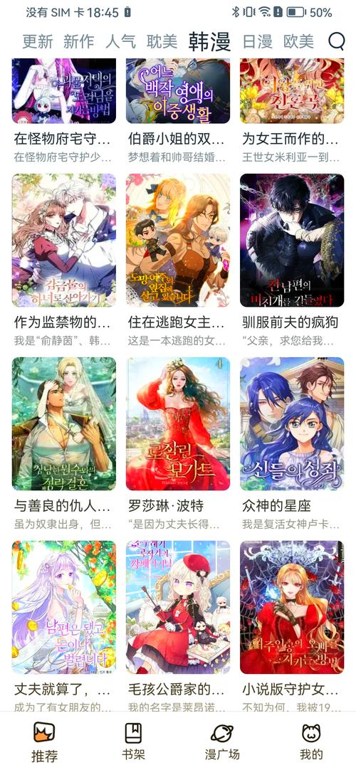 新新漫画官网