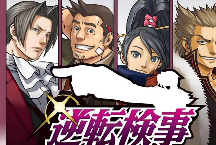 逆转检事1汉化版