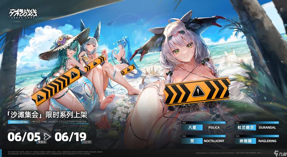 交错战线无限内购版
