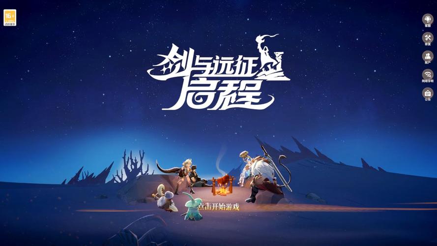 剑与远征9999999无限版