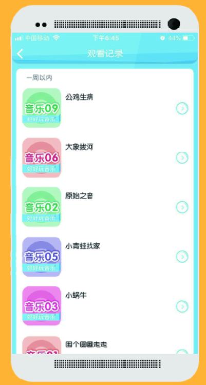 好好玩音乐安卓APP