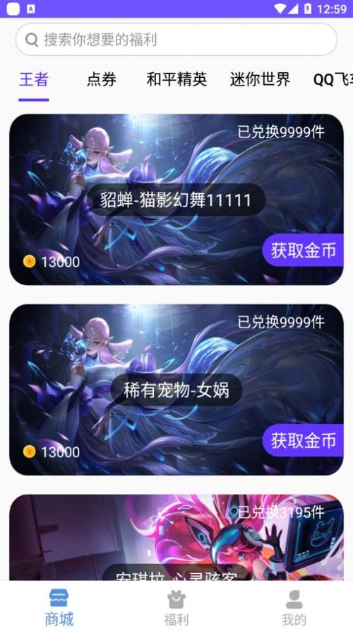 王者黑科技辅助器(免费)