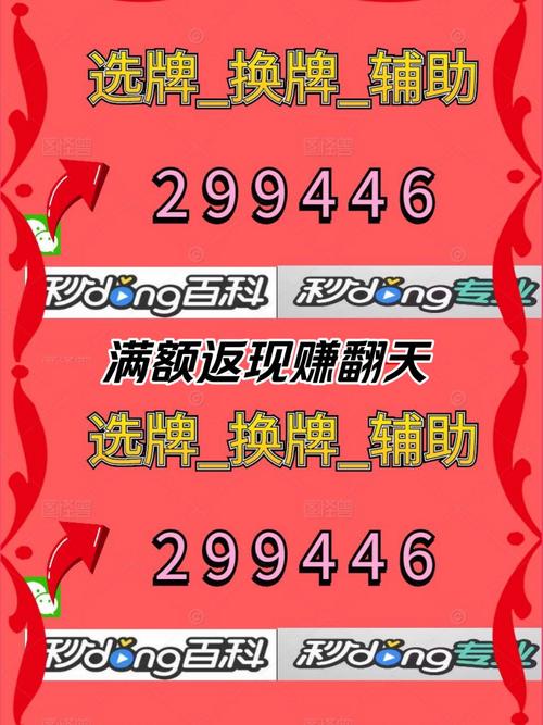 微乐万能开挂器通用版