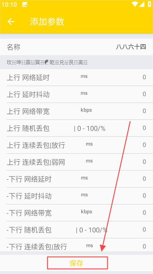 小宇独家弱网怎么
