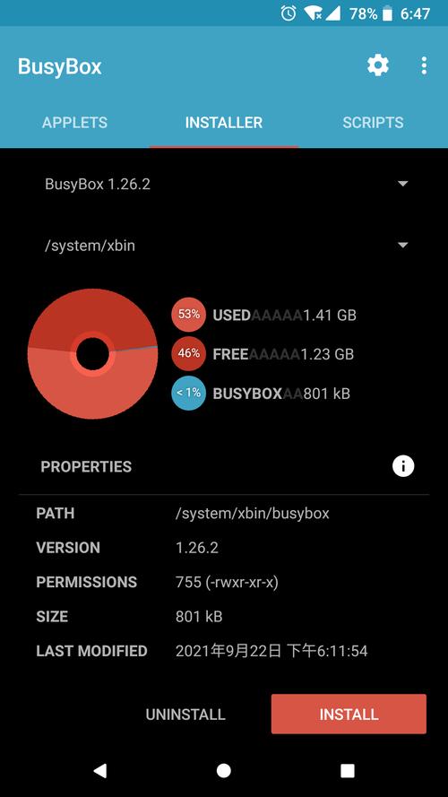 busybox最新版