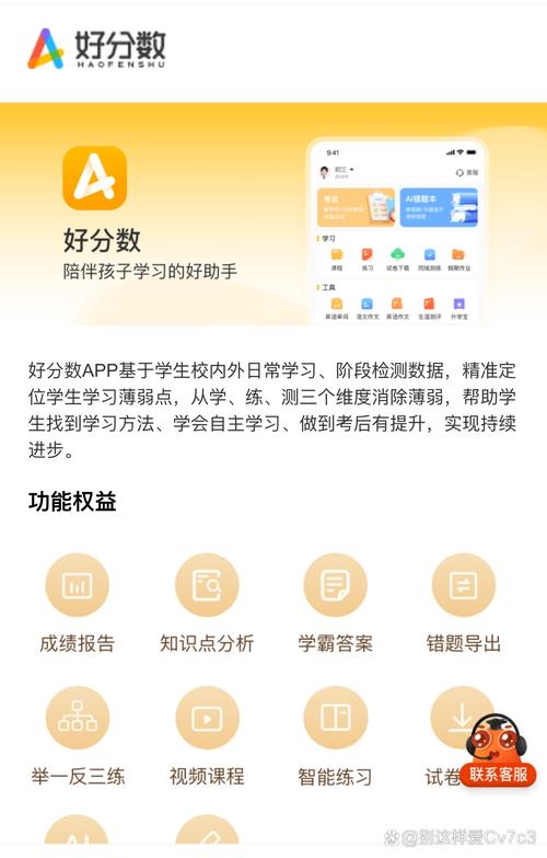 好分数查询学生版入口