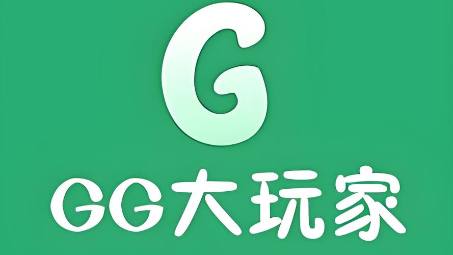 gg大玩家最新版本更新内容详解