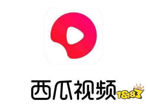 极速版西瓜视频安装官方版
