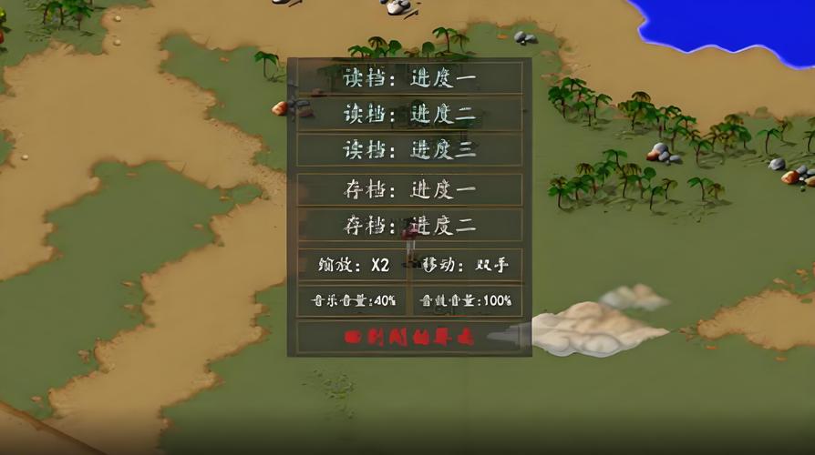 金庸群侠传X99级作弊菜单版方法