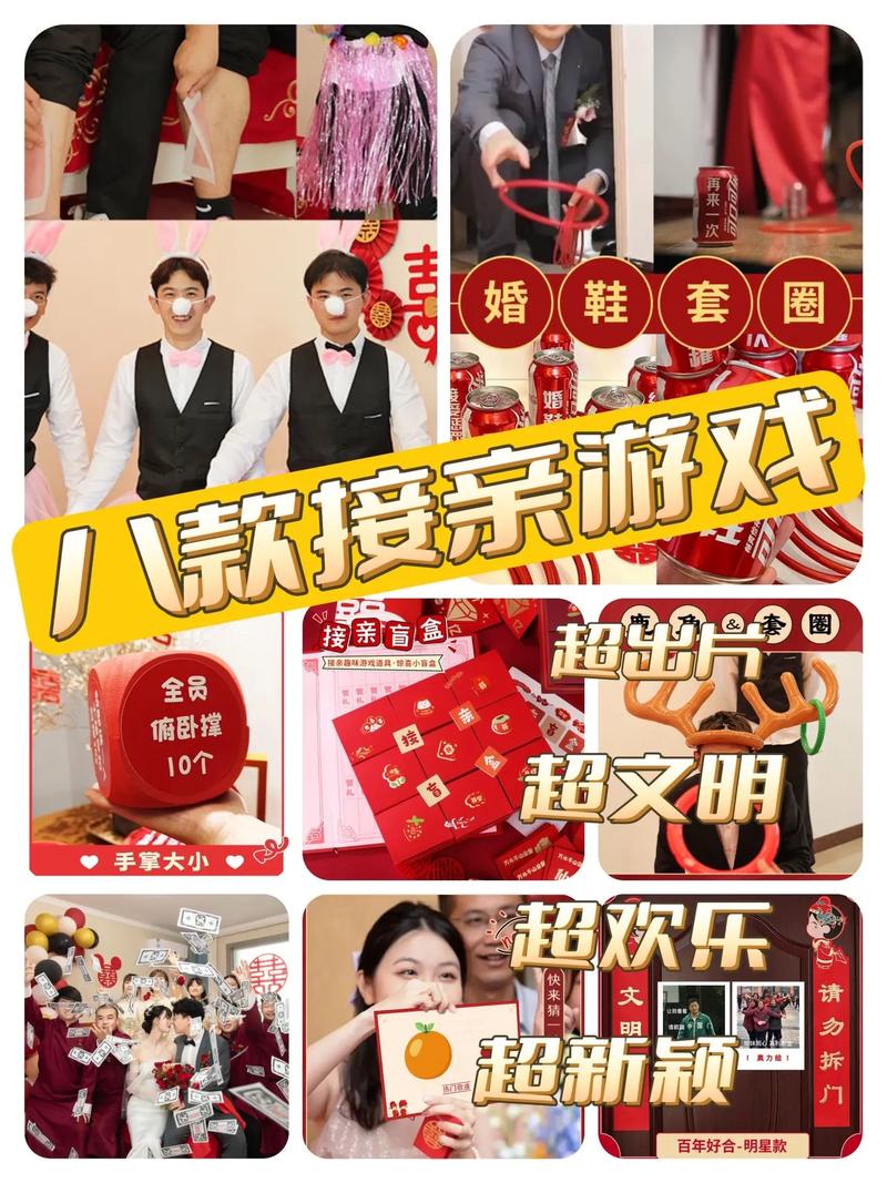 结婚伴娘玩伴郎的小游戏有哪些