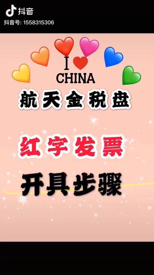 航天金税24小时电话95