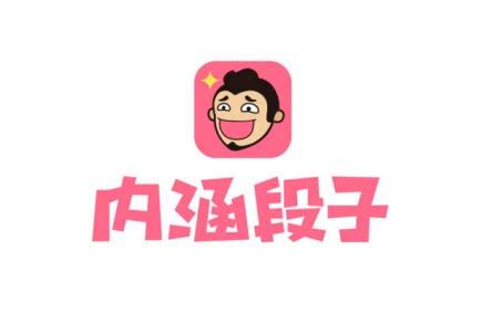 内涵段子网站版