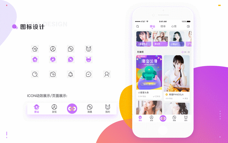 品爱阁app