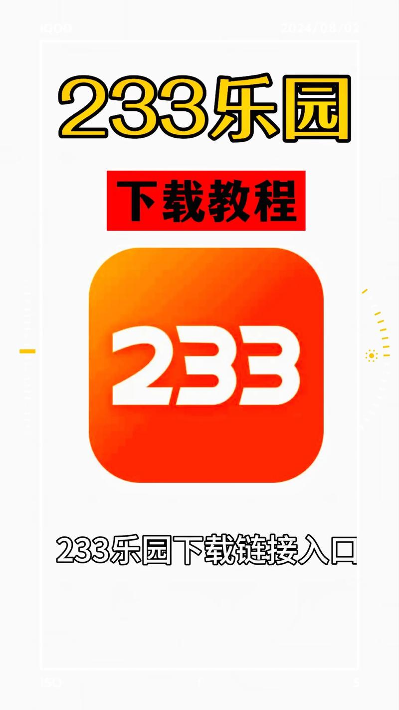 2233游戏软件站入口