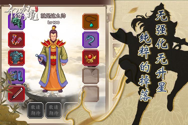 奇缘幻境官方正版