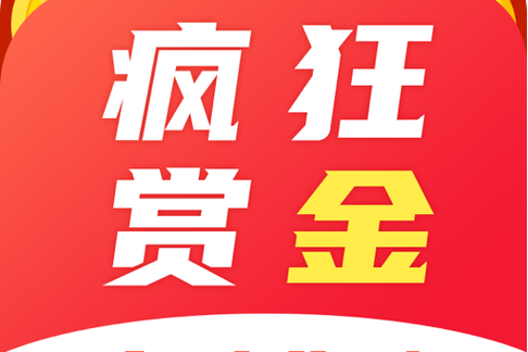 赏金任务app