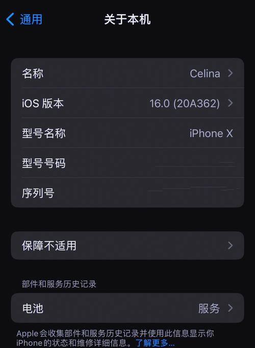 ios16启动器汉化版最新版本更新内容