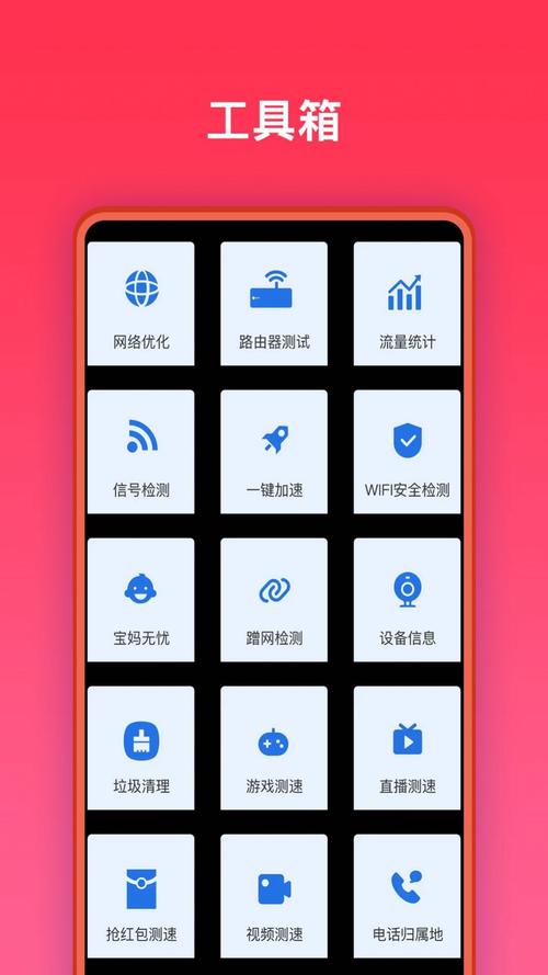 全能APP